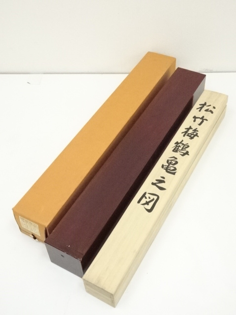 掛軸（状態良好）村田修　肉筆保証　四字熟語　中国書道家、茶道具 道具 ] - 道具 村田秀峰筆 松竹梅鶴亀 肉筆絹本掛軸（共箱・二重箱